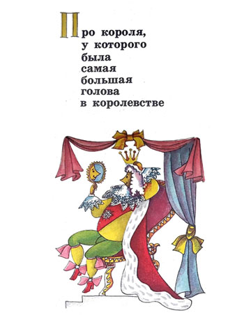 Сборник сказок «Серебрянные трубочки»